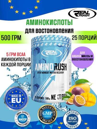 Аминокислоты Real Pharm Amino Rush 500 г, комплекс BCAA, вкус лимон