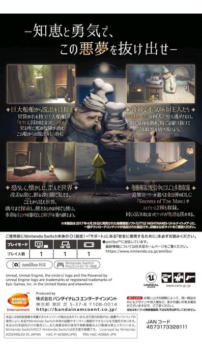 Little Nightmares: Deluxe Edition