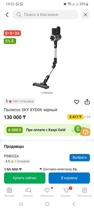 Паравой пылесос с блажным уборкам