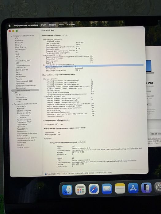macbook m4 pro 14 дюймовый 16/512