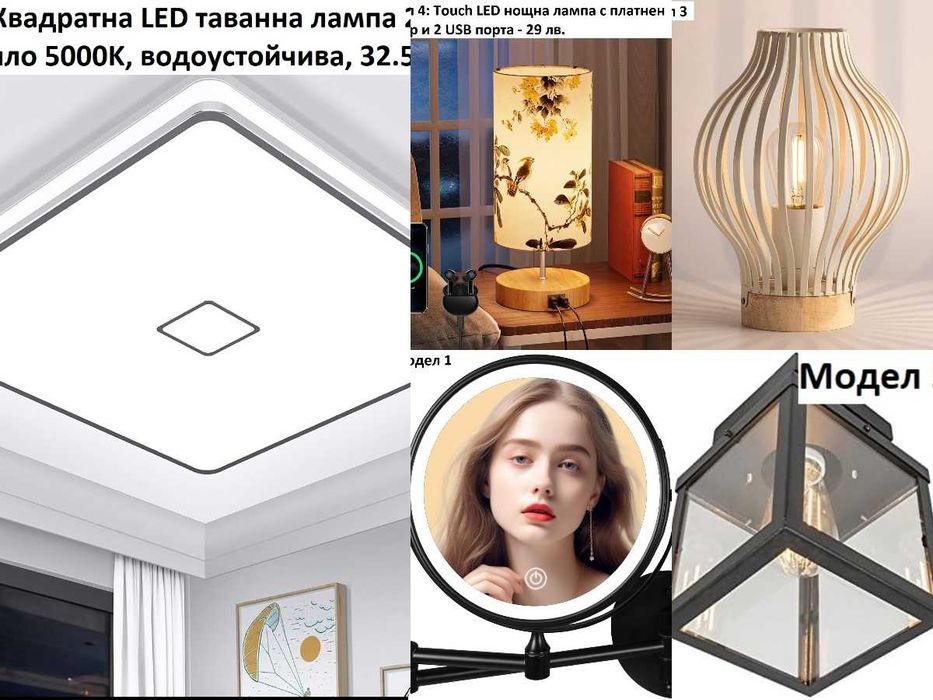 LED лампи, осветление, лампа, нощна лампа, различни модели - Лот 1