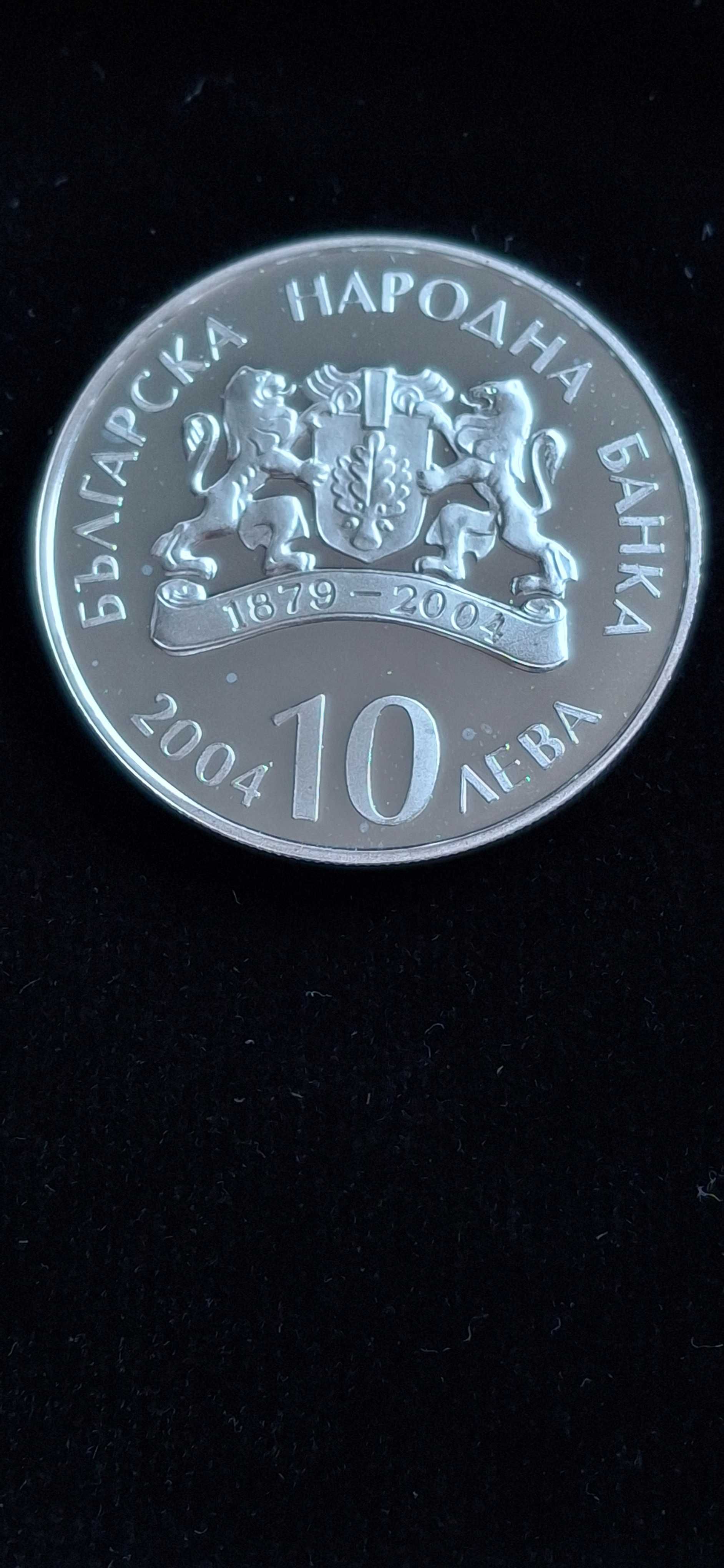 Sale! 10 лева, 2004 г. 100 години Народен театър „Иван Вазов”