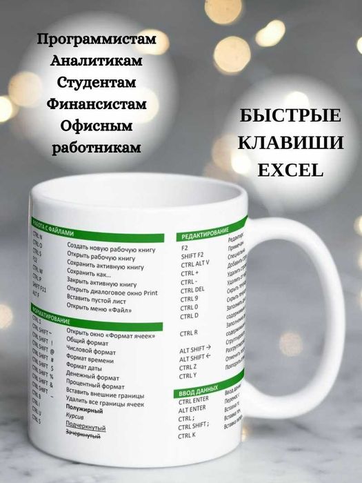 Кружки с формулами Excel