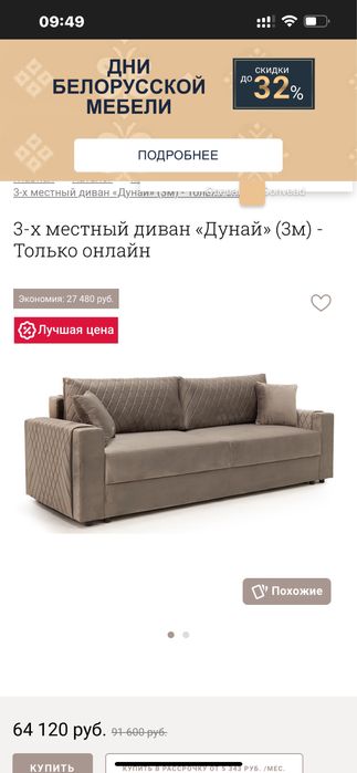 Продам новый диван
