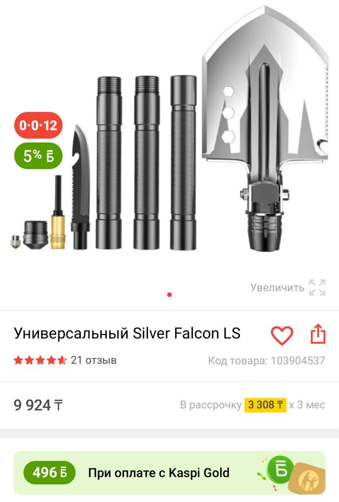 Универсальная лопата