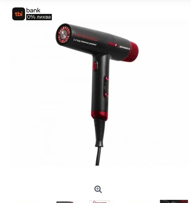 NEW Инфраред сешоар Advance с Infrared лъчи- A22-i NEW