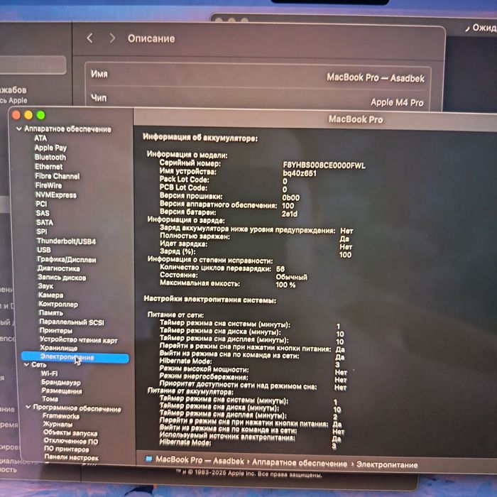 MacBook Pro M4 pro 14 inch