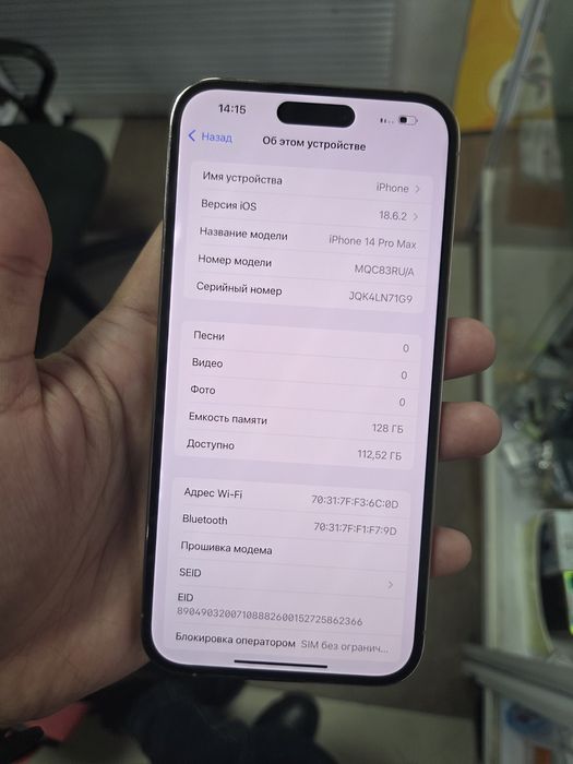 Айфон 14про мах.