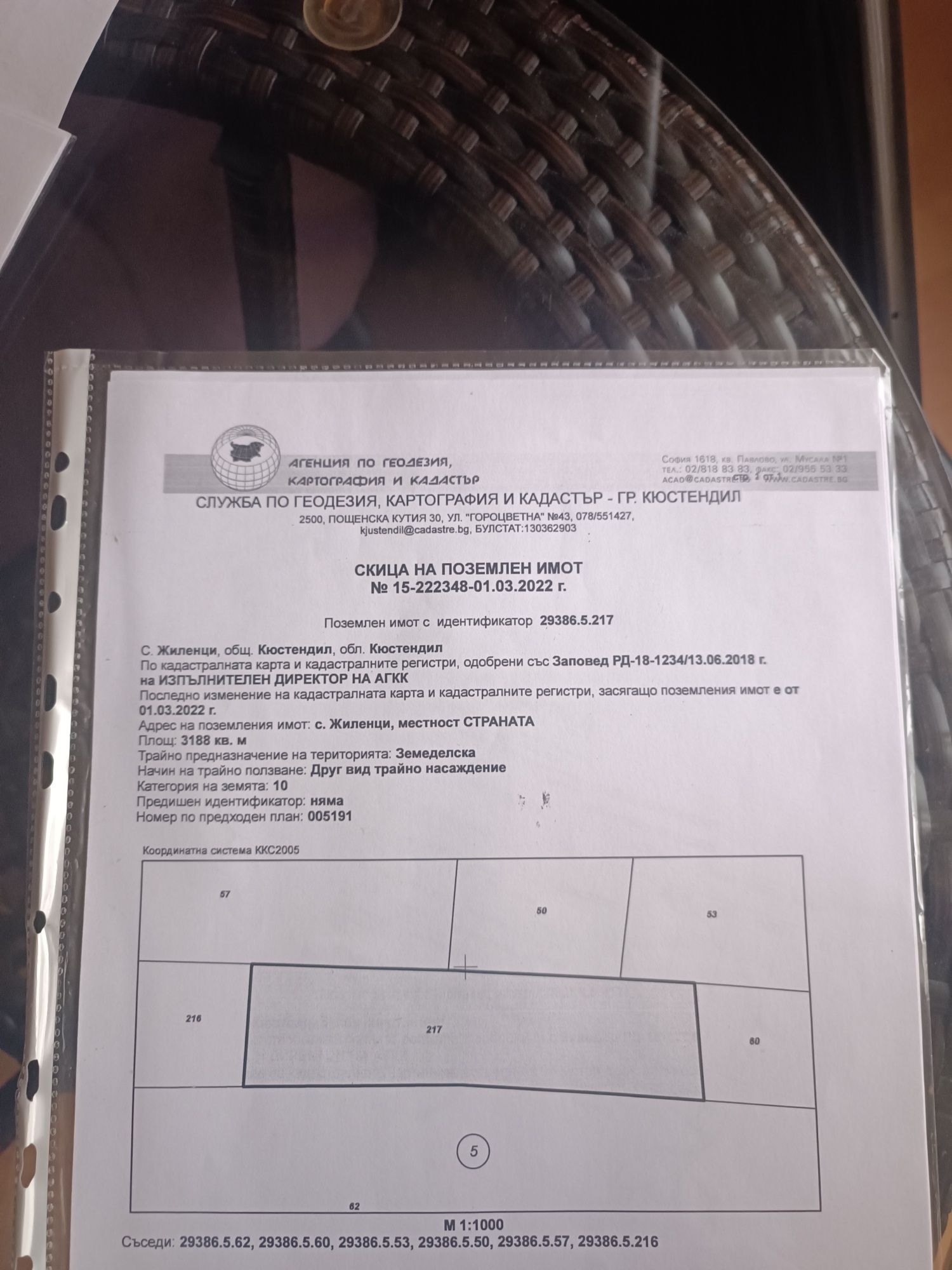 Продавам овощна градина в Жиленци
