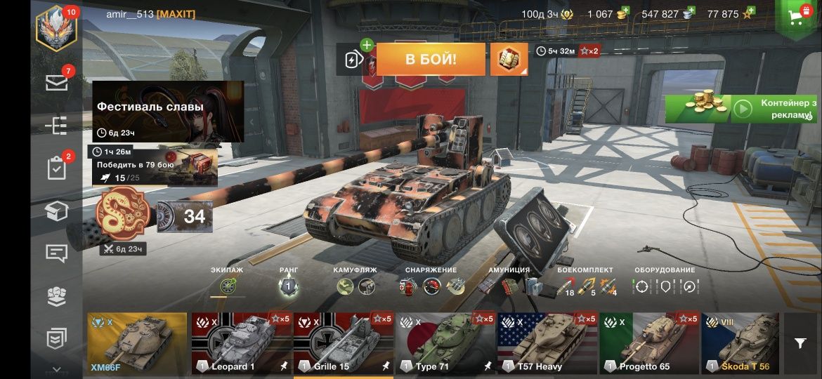 Аккаунт world of tanks blitz