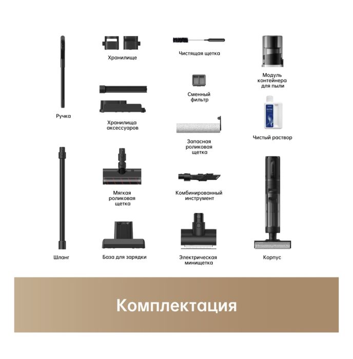 пылесос Dreame H12 Dual Flex Reach