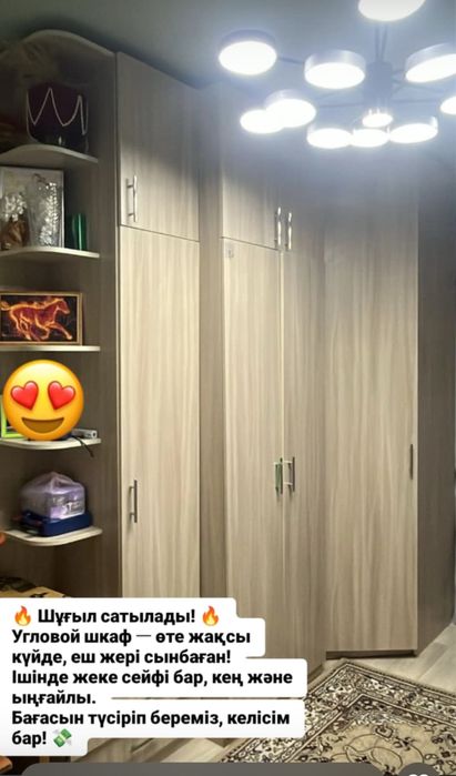 Уговои шкаф есть сеиф на зомочке ужобные полочки ,шкафы Все удобство