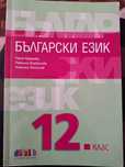 Учебници и помагало