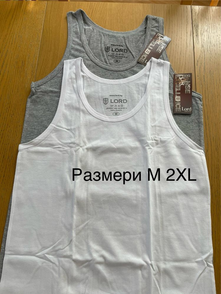 Мъжко бельо Lord - последни бройки!