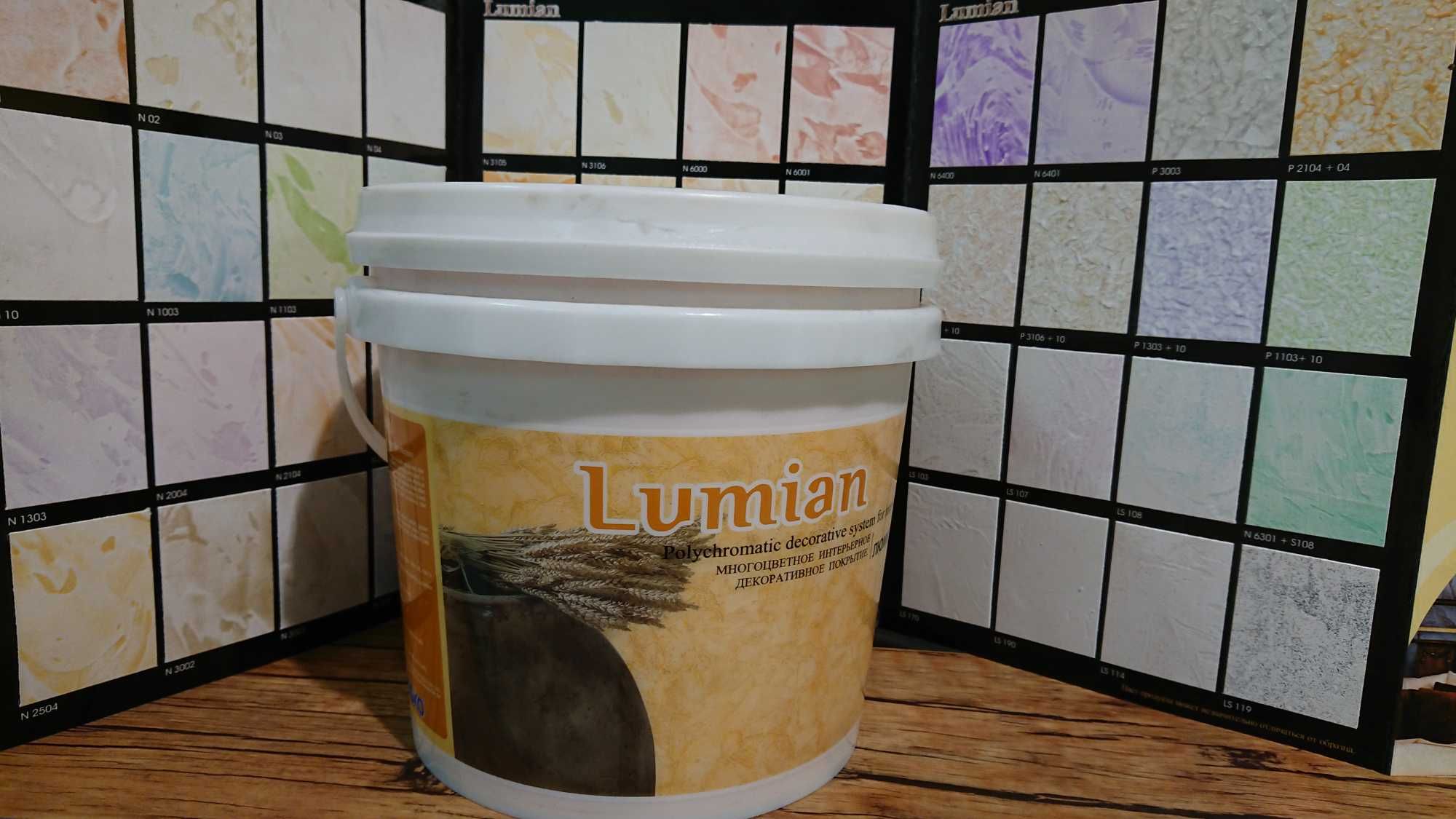 Перламутровый лак для стен Lumian (Люмиан). Оригинал из Кореи.