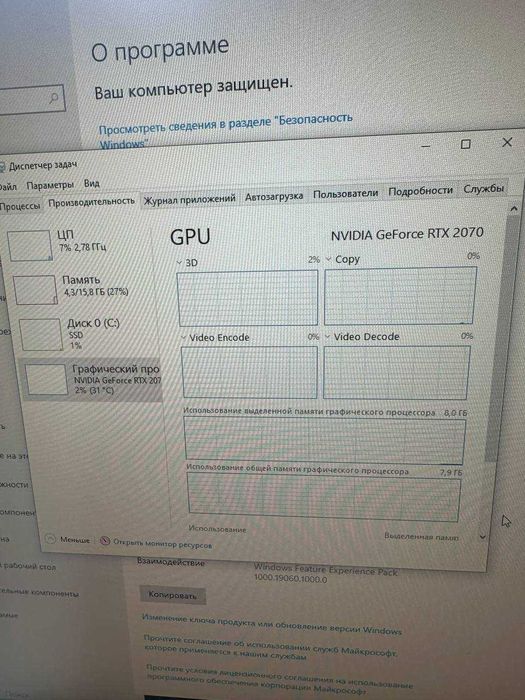 Игровой кейс 12 ядерный / RTX 2070 8gb / 16 gb ddr4 / 512 gb m2