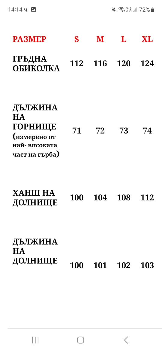 Мъжки спортен екип черен