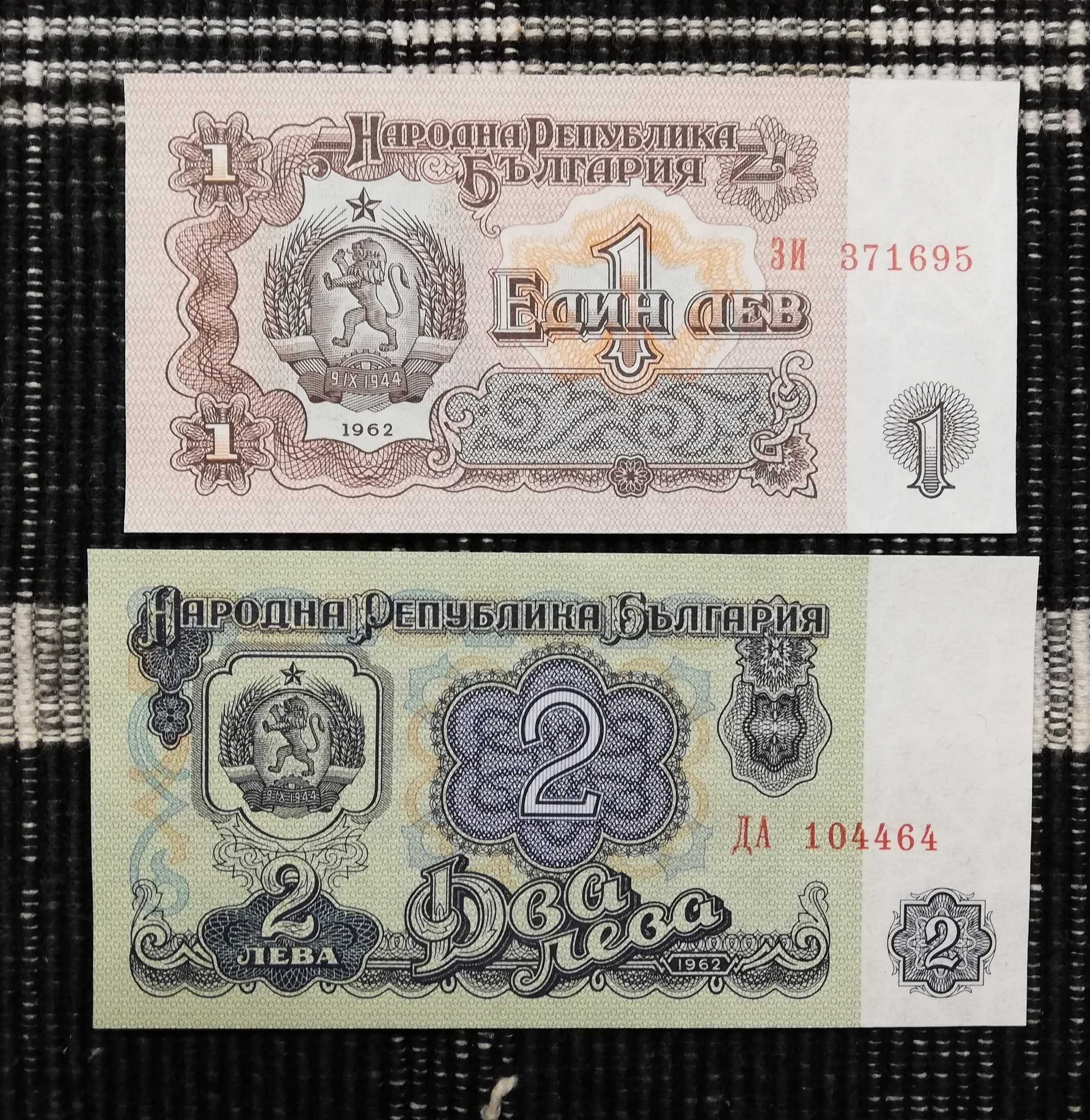 Лот банкноти "НРБ 1962" - нециркулирали (UNC)