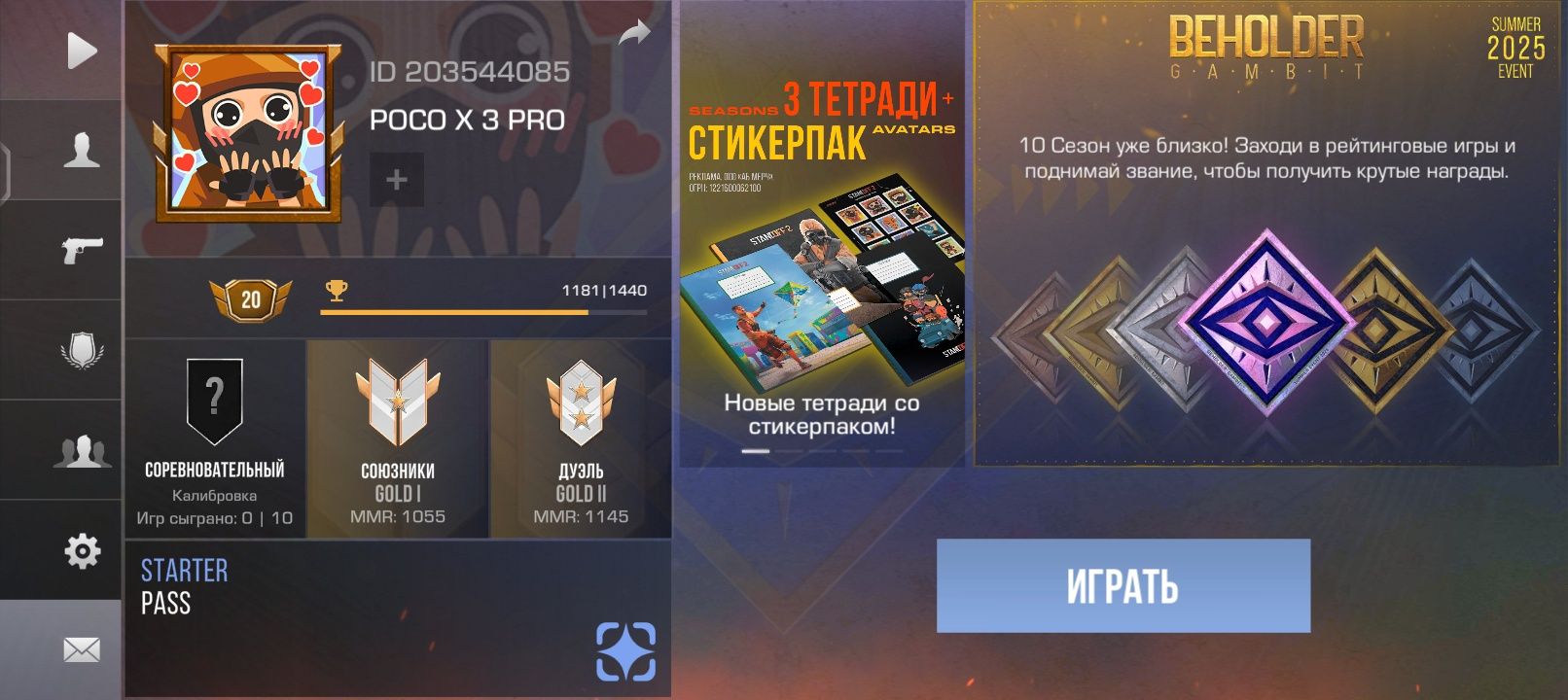 Стандофф2 играем