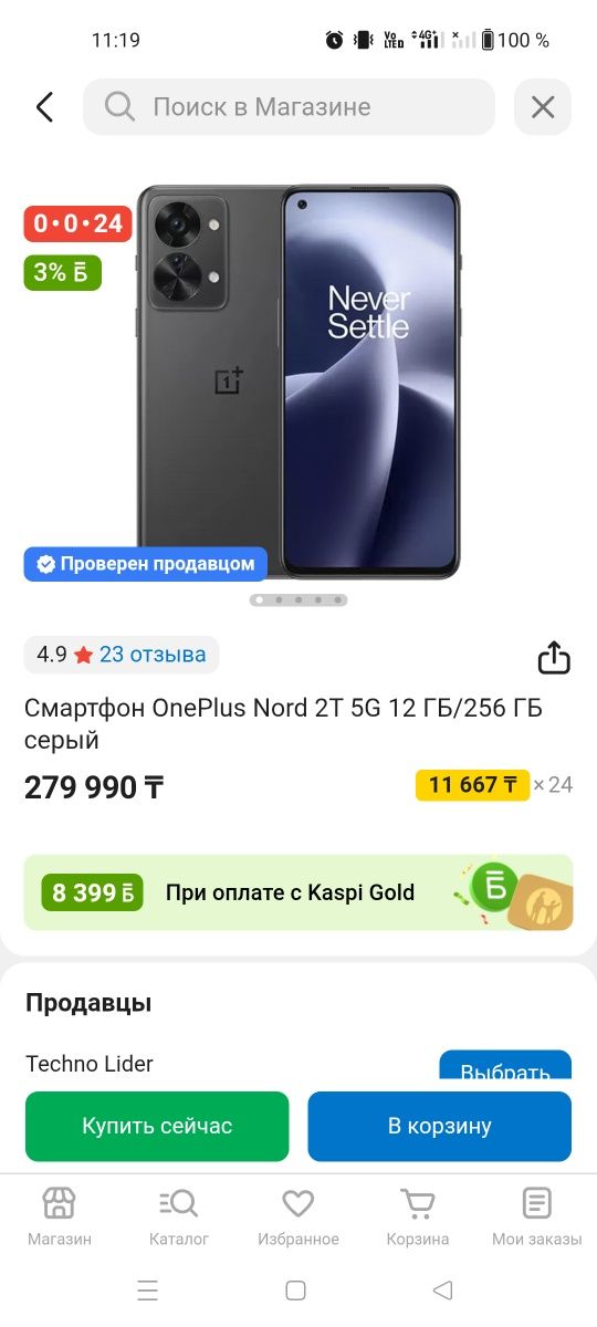 One plus nord 2t 5G 12/256
