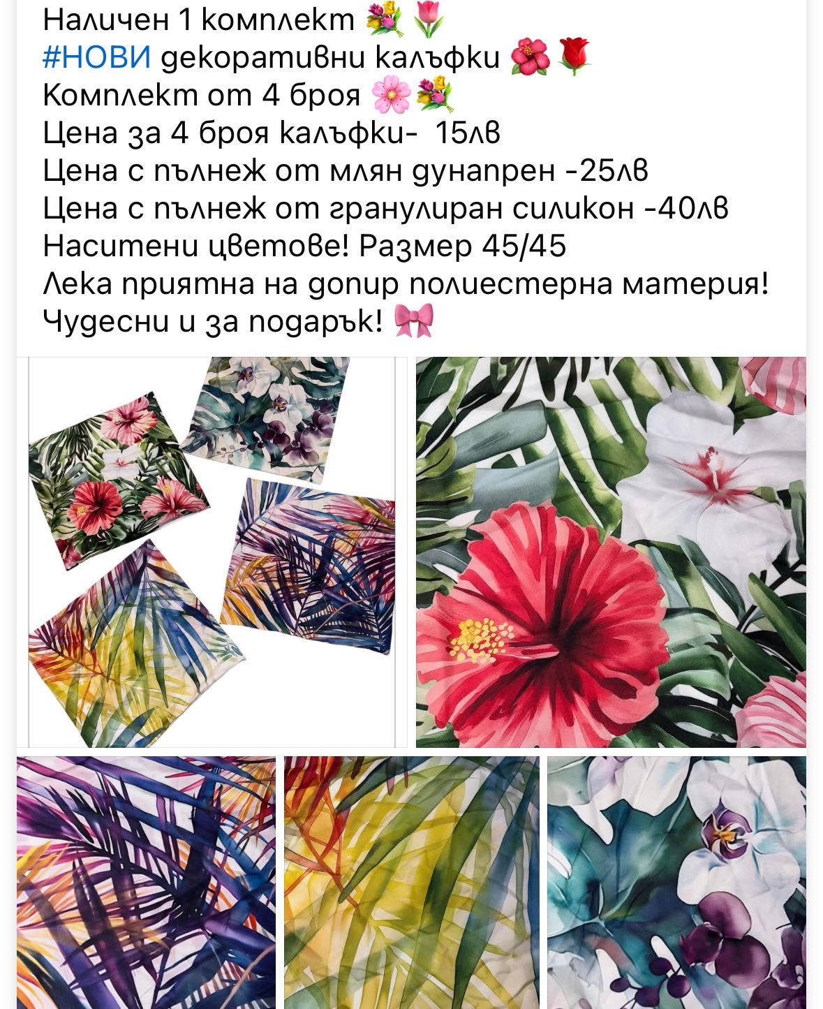 Декоративни възглавници 4 броя