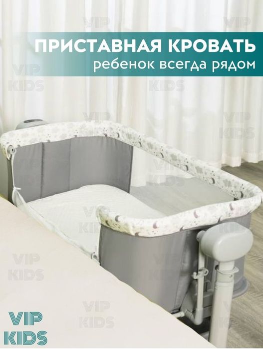 Продается почти новая детская кроватка приставная.