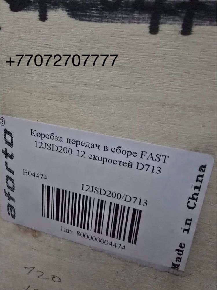 Кпп на Шахман и хову 12 ступ, 10 ступ