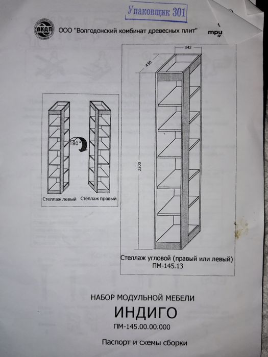 Угловой шкаф+детская кровать
