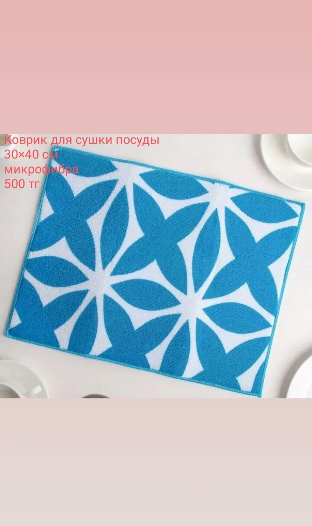 Кухонные принадлежности