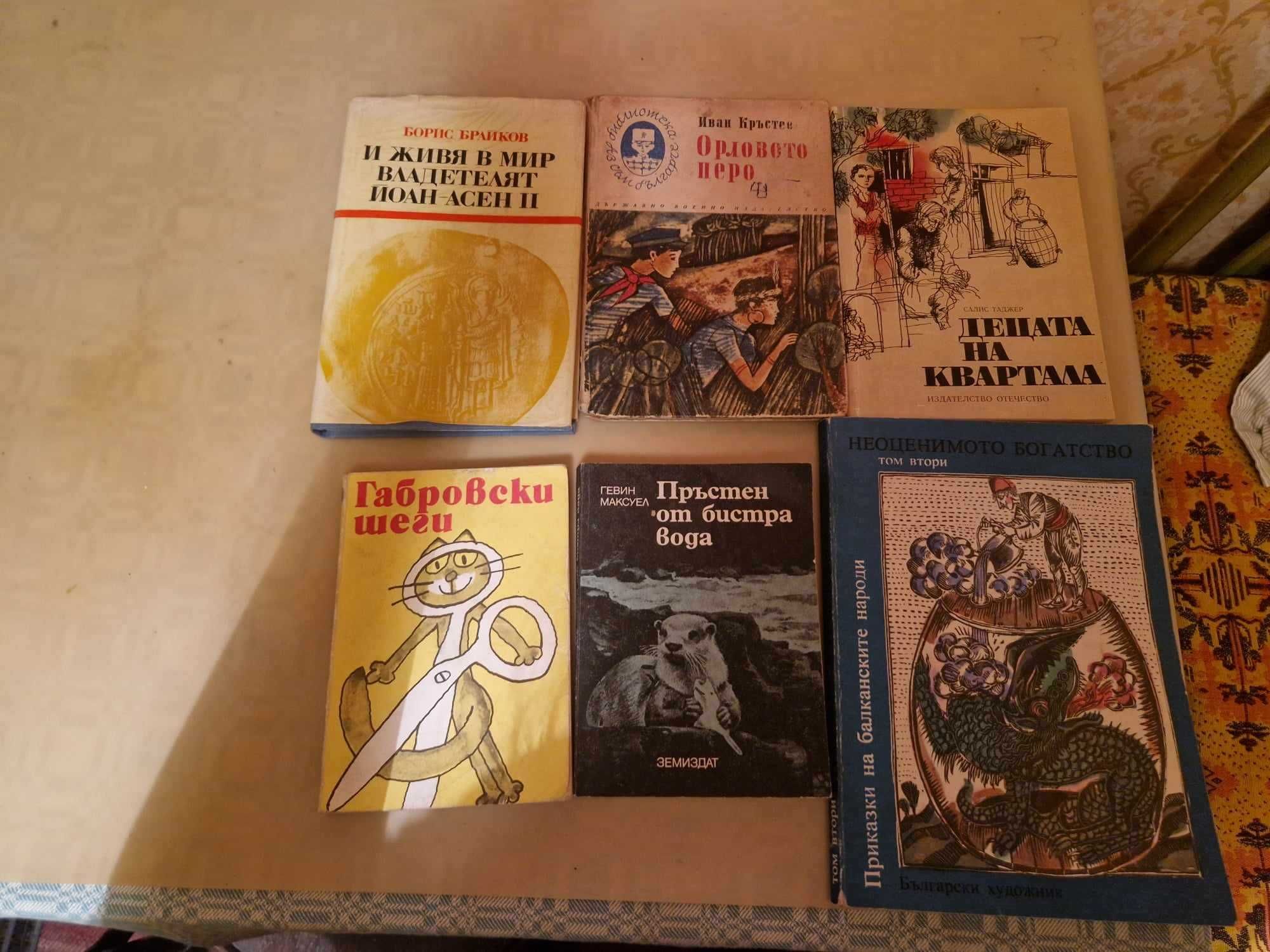 продавам български и чуждестранни книги