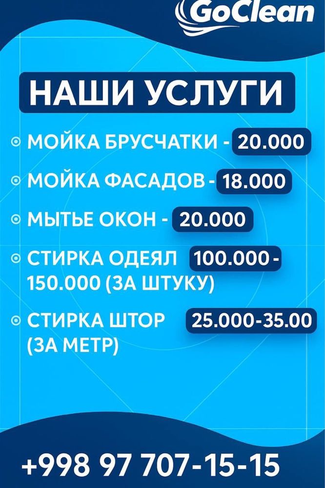 Gilam parda yuvish uborka mebel chistka qilish xizmatlari mavjud