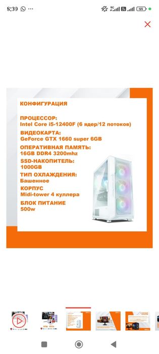 Продам комп 8-12 ядер