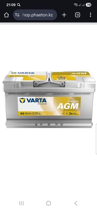 Аккумулятор для авто