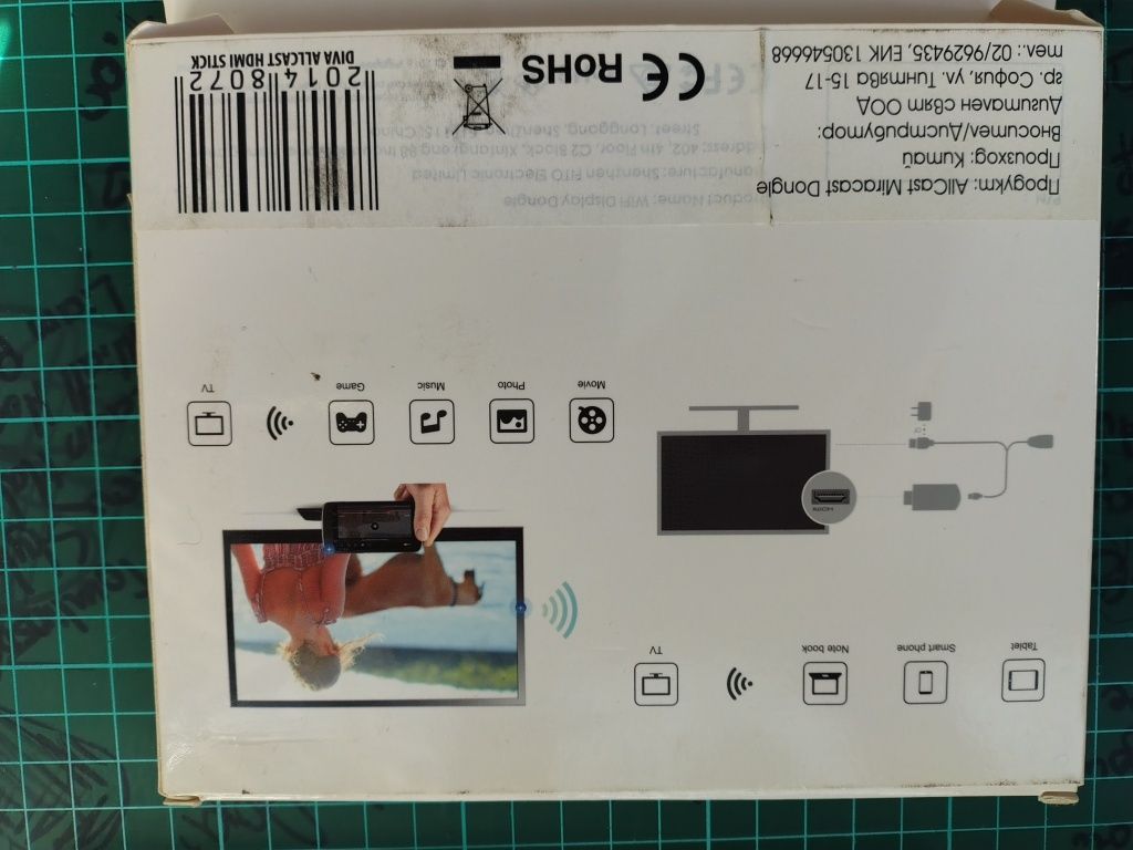 Wi Fi Display донгъл