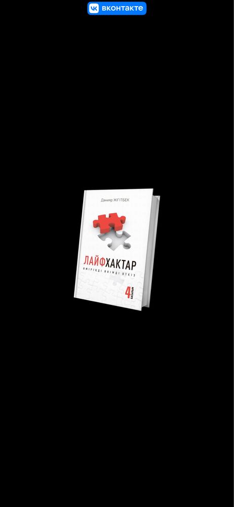 Книги,кітаптар,лайфхактар