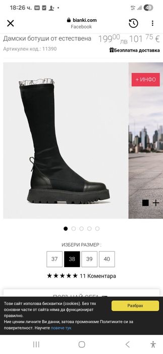 Дамски Ботуши Bianki