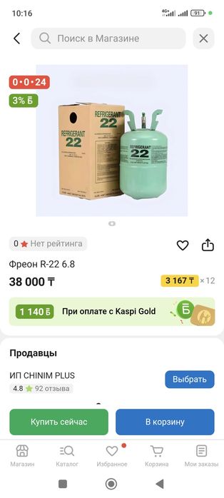 Продам фреон R22