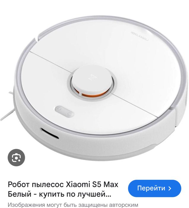 Продам робот пылесос