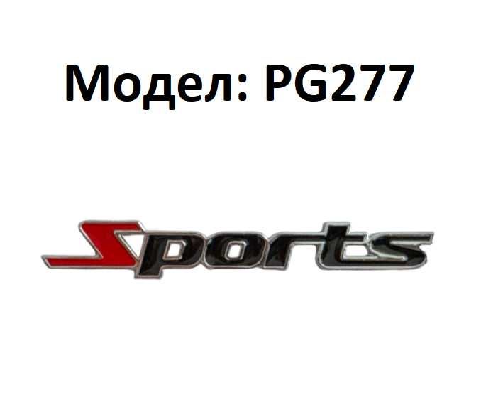 Надпис Turbo, Sports за автомобил