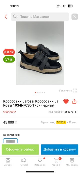 Продам женскую обувь натуральная кожа с замшей, новые