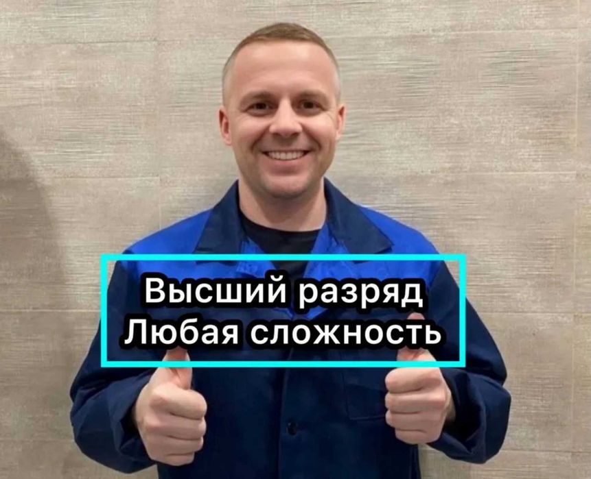 Электрик срочно. Быстрый выезд, гарантия