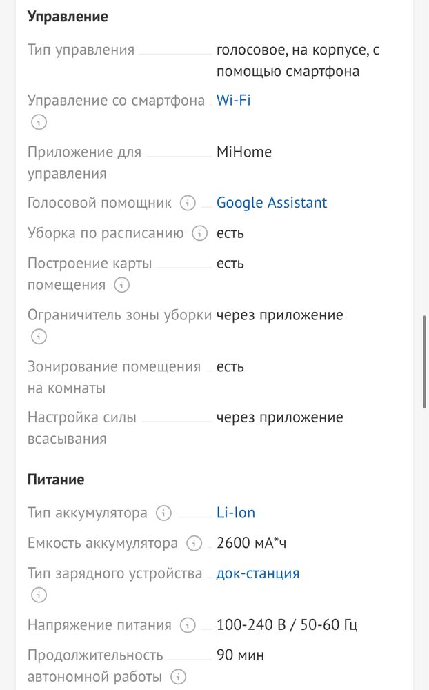 Продам робот пылесос