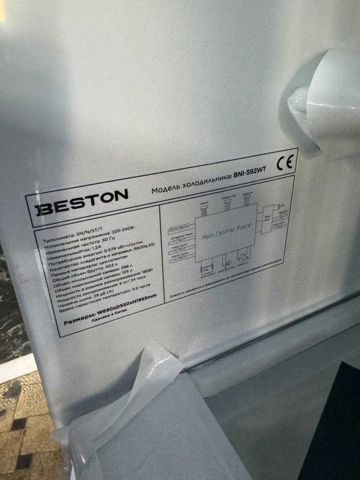 Встраиваемый холодильник Beston BNI-592WT Inverter No Frost