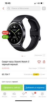 продаю или обменяю Xiaomi Watch 2 срочно