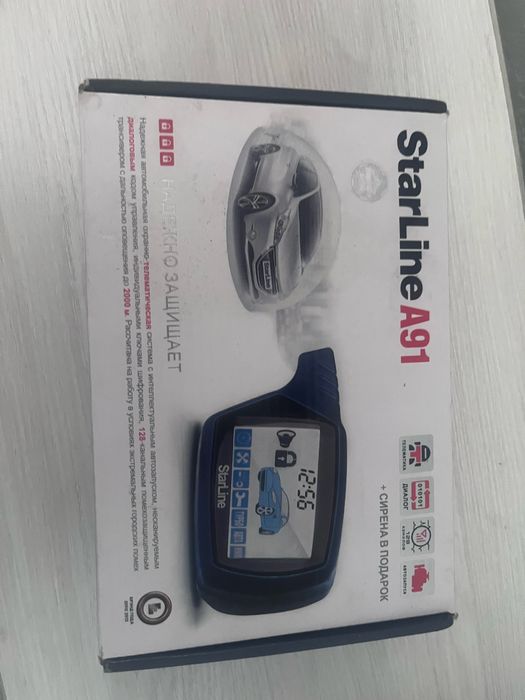 Сигнализация новый