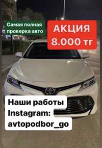 Автоподбор Автоэксперт Толщиномер Диагностика