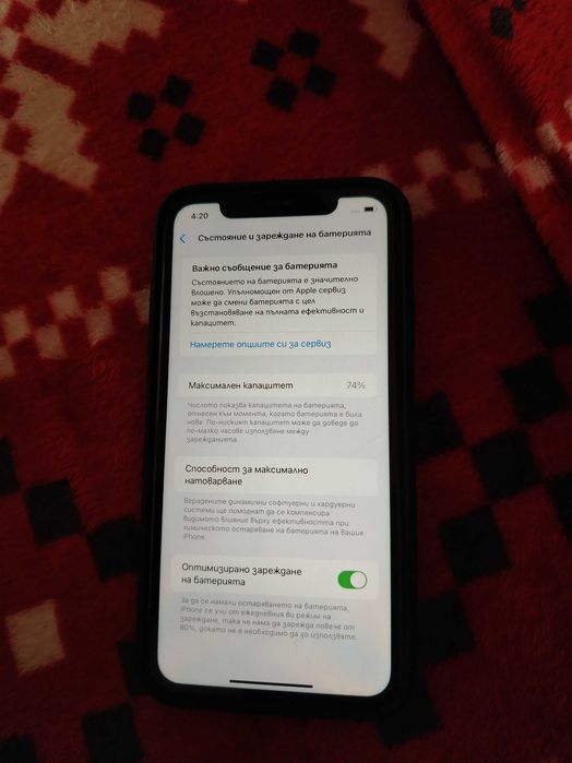 Продавам iPhone 11 64gb