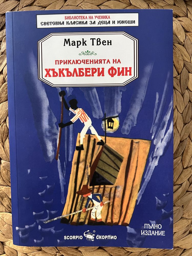 Приключенски книги за деца