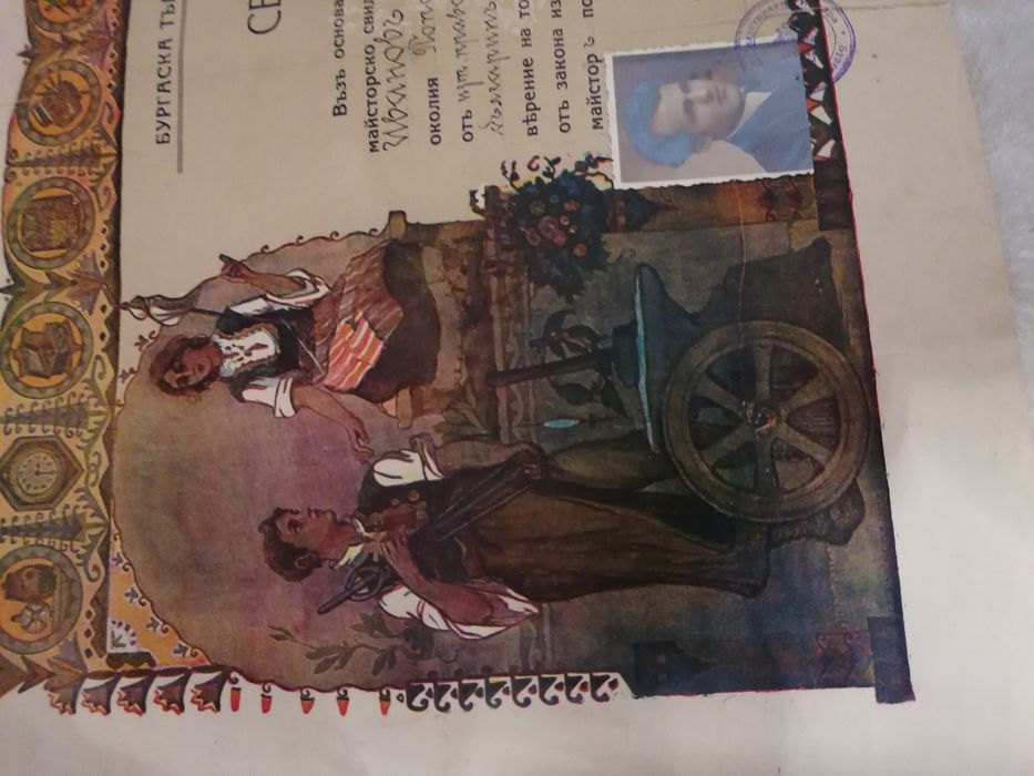 Майсторско свидетелство от  1936г.