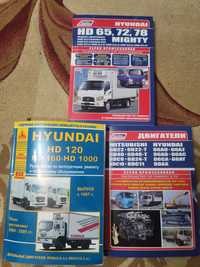 Книги грузовик hyundai  hd 65 hd78 120 hd 270 hd 1000 моторы